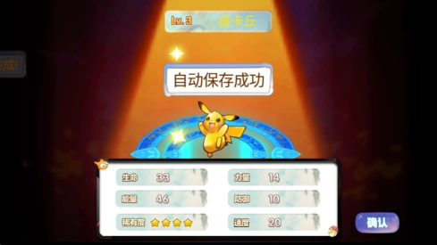 宠物王国天龙座2