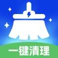 安心一键清理
