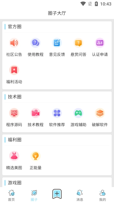 星辰猫软件库图3