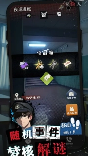 我的同学是伪人图1