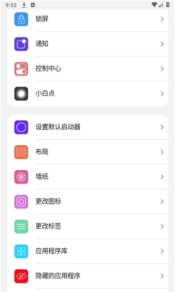 小浣熊软件库安卓直装版图2