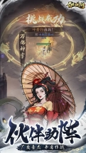 自在江湖4