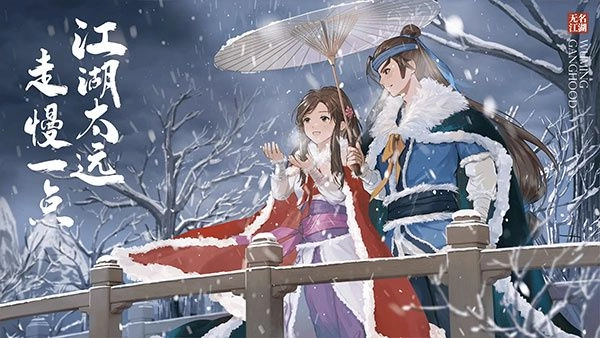 无名江湖最新版图4