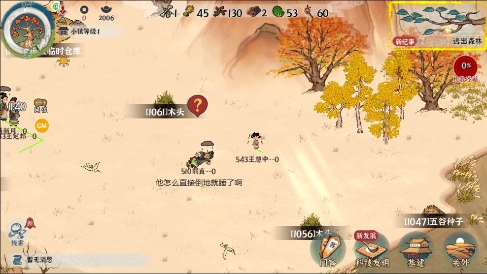 游戏攻略3