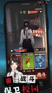 我的同学是伪人图4