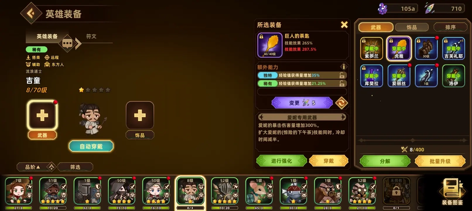 洗装备洗英雄攻略截图2