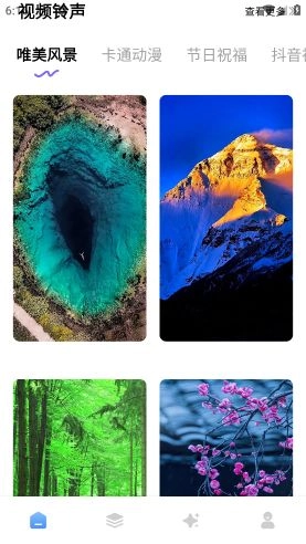 瞬搭壁纸截图2