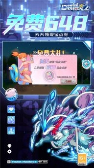 口袋精灵2最新版