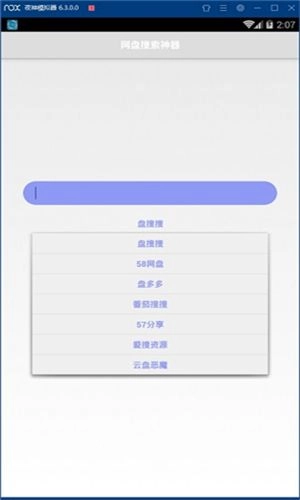 盘搜搜图3