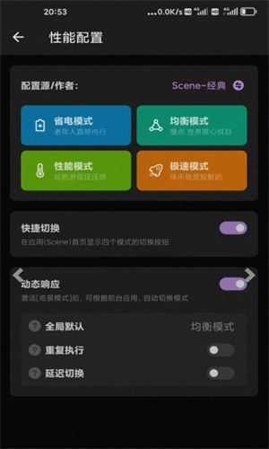 Sence5工具箱图3