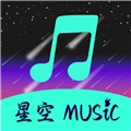 星空音乐
