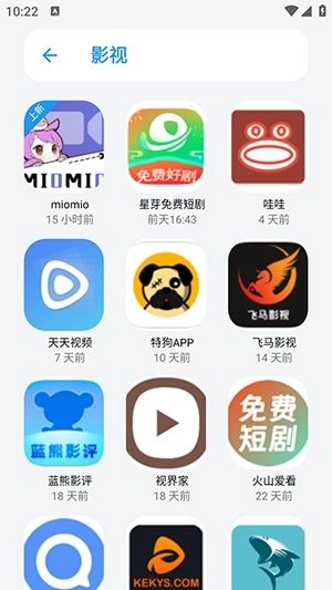小虎队软件库-图2