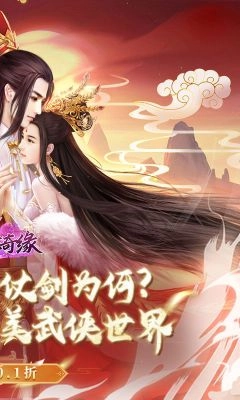 倾世奇缘最新版图4