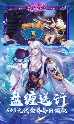 倾世奇缘最新版图1