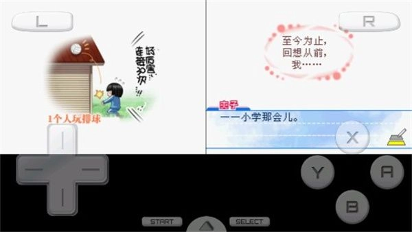 好想告诉你培育的思念-图3