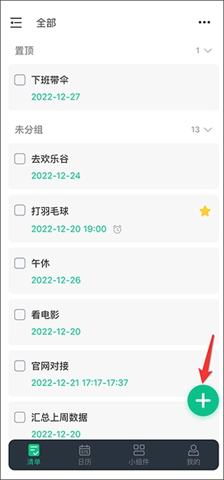 小智日历1