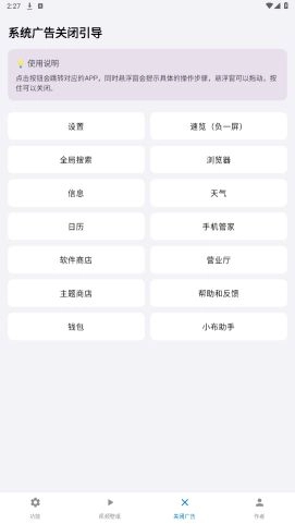 欢太工具箱