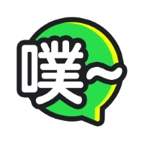 鬼畜输入法