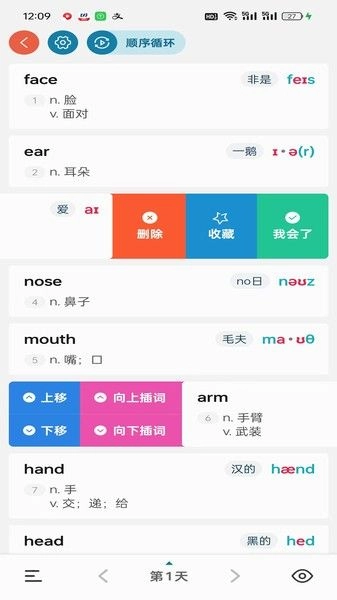 八戒单词(2)