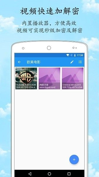 加密相册管家3