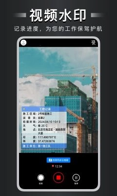 自定义水印相机(1)