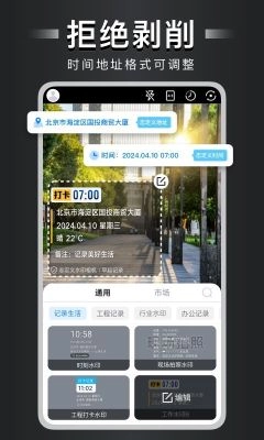 自定义水印相机(3)