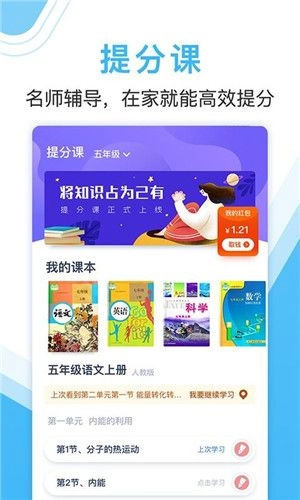 作业大师(1)