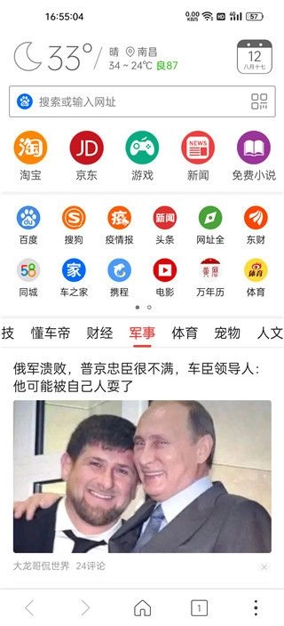 乐读高速浏览器截图2