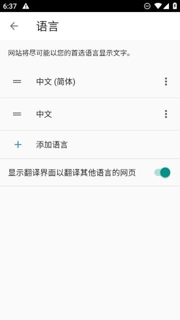 指点浏览器安卓版图3