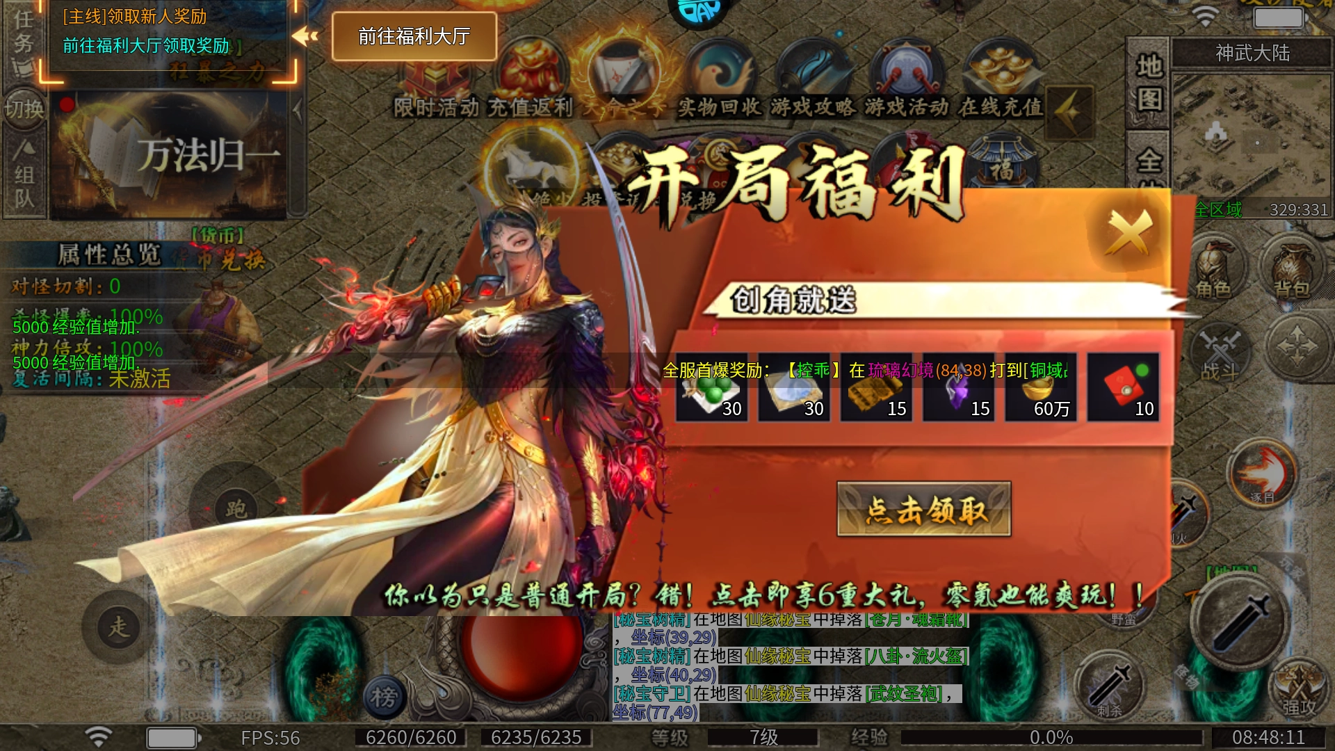 攻城霸业怎么玩截图2