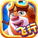 熊出没之飞机大战2 v1.0.0