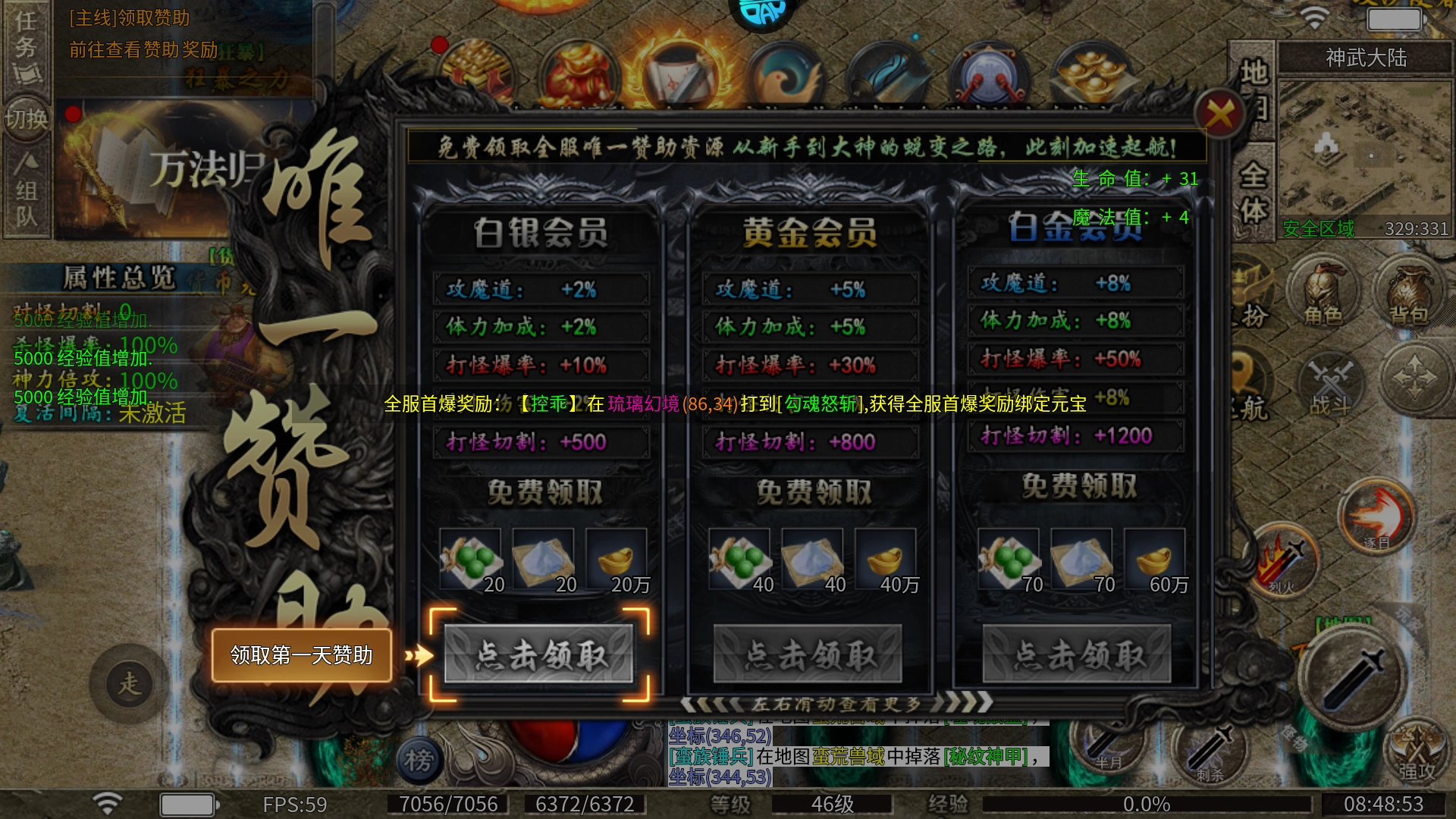 攻城霸业怎么玩截图3