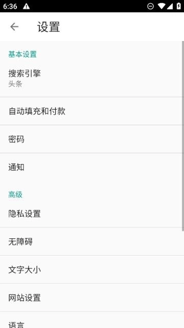 指点浏览器安卓版图2