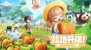 米姆米姆哈最新版图4