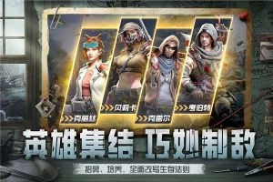 黎明之役官方最新版图2