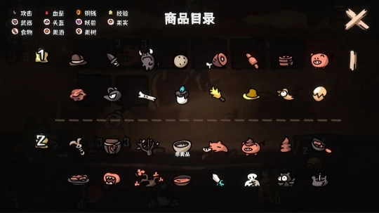西行乱斗手机版1