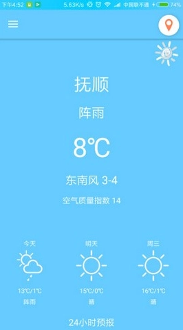 北栀天气免费原版图2