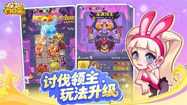 保卫向日葵图3