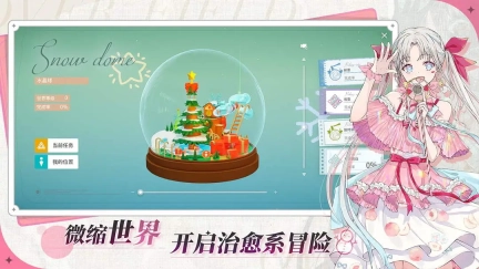 开放空间最新版图1