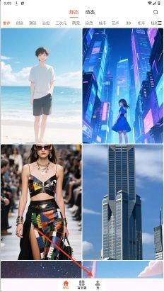 魔方壁纸直装版图2