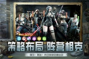 黎明之役官方最新版图5