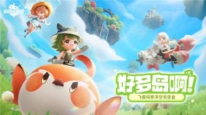 米姆米姆哈最新版图2