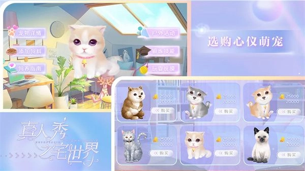 真人秀之宅官方版图1