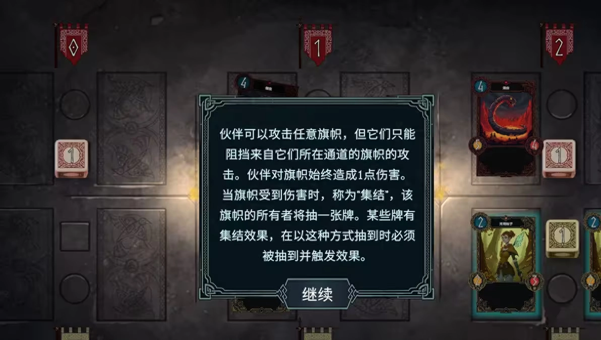 北境叛乱免费下载