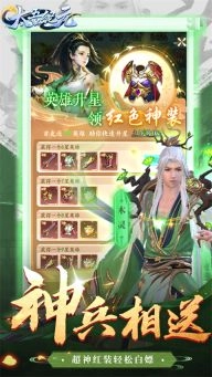 太吾紀(jì)元最新版截圖2