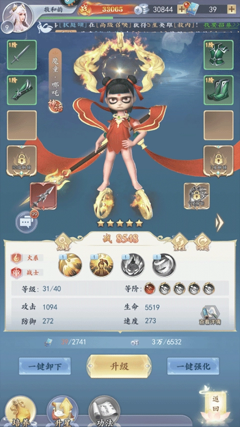 太吾紀(jì)元最新版免費(fèi)下載