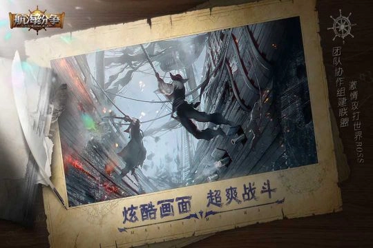 航海纷争最新版图2