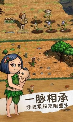 希望之村2来生游戏图2
