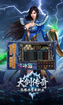 大剑传奇(4)