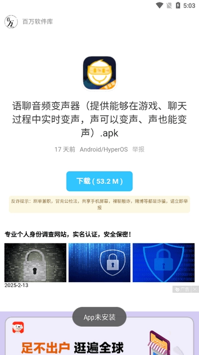 百万软件库图3